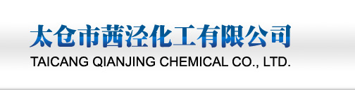 Taicang Qianjing Chemical Co., Ltd.